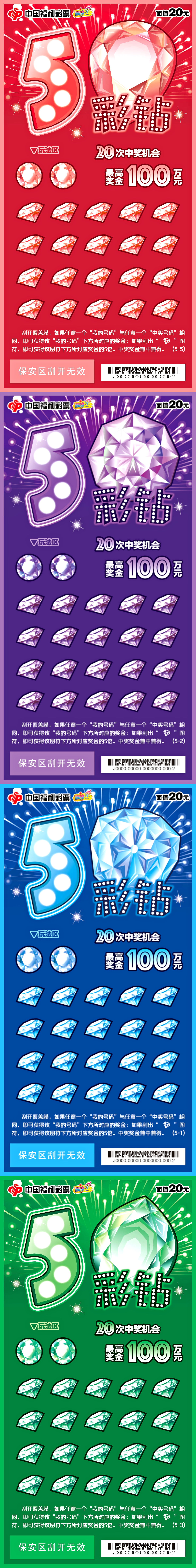 您现在的位置:>首页>彩种专栏>刮刮乐>新闻资讯1200_9600竖版 竖屏