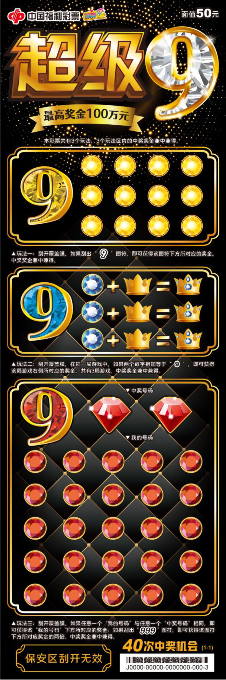 燕赵福利彩票网----彩种专栏