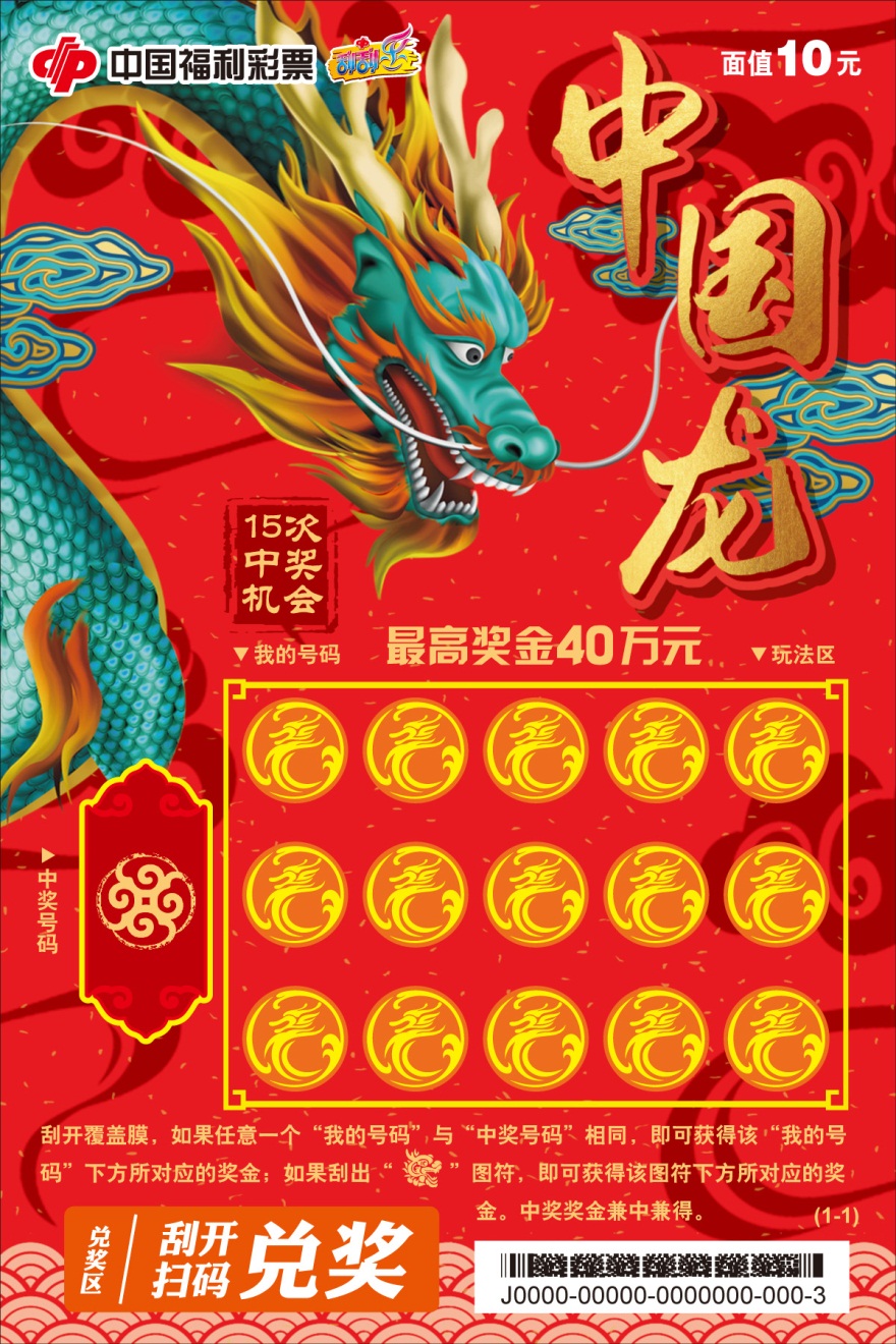 燕赵福利彩票网----刮刮乐在销产品展示
