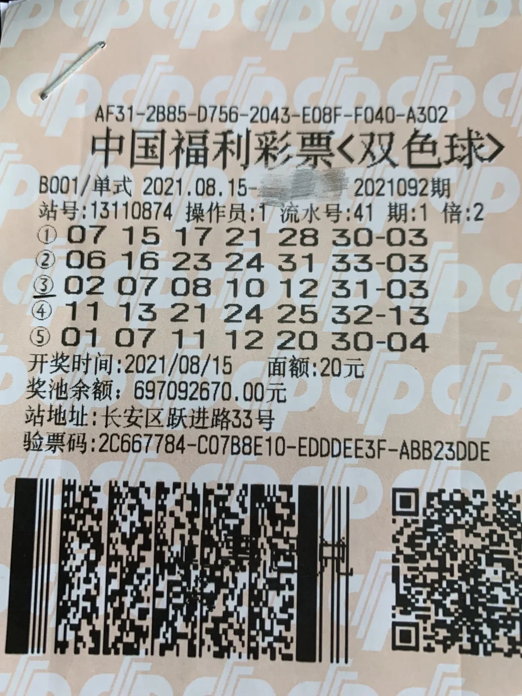 燕赵福利彩票网----彩种专栏