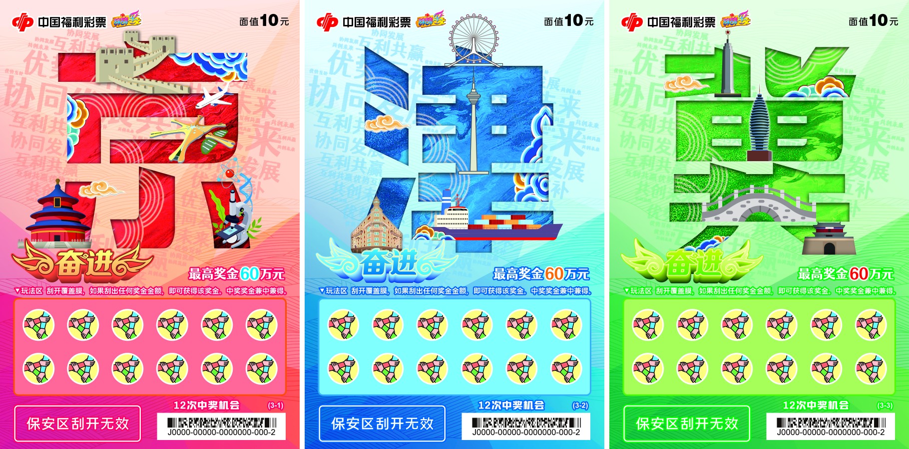 奋进