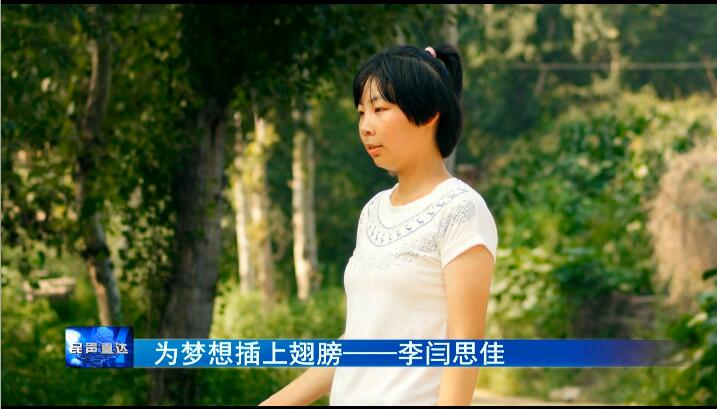 承德福彩—助学采访1