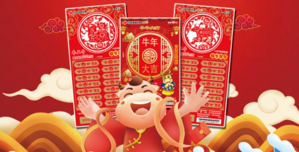 有福有彩中国牛