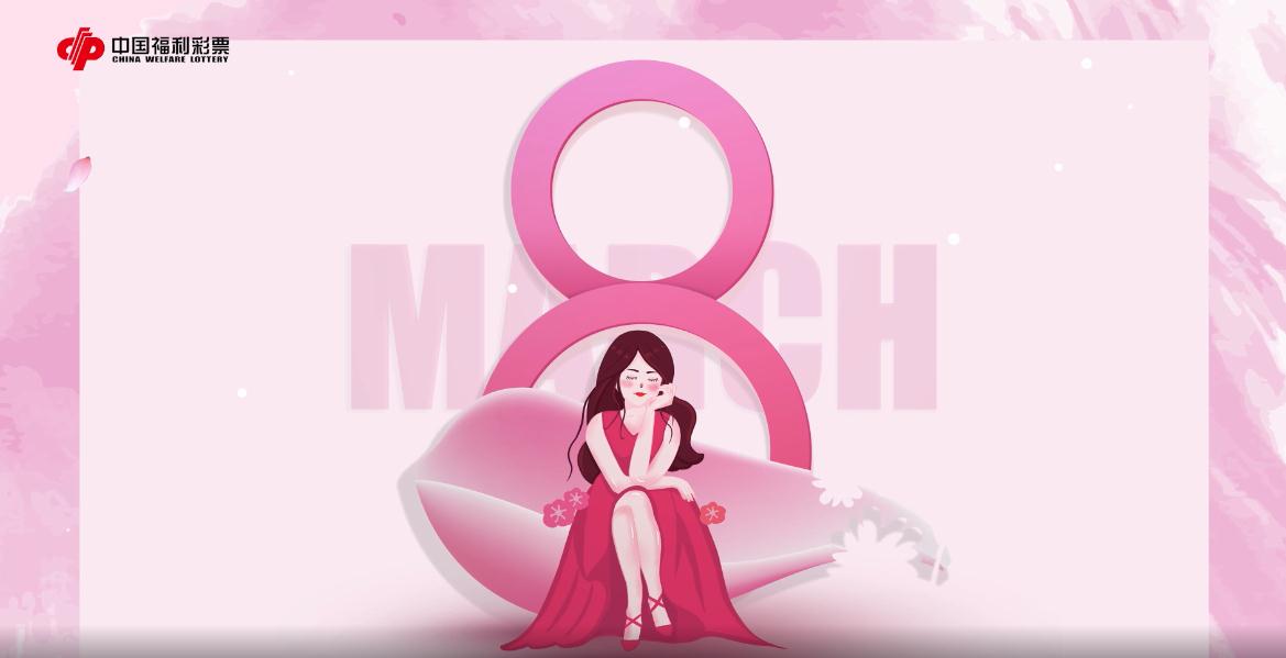 为新时代女性点赞