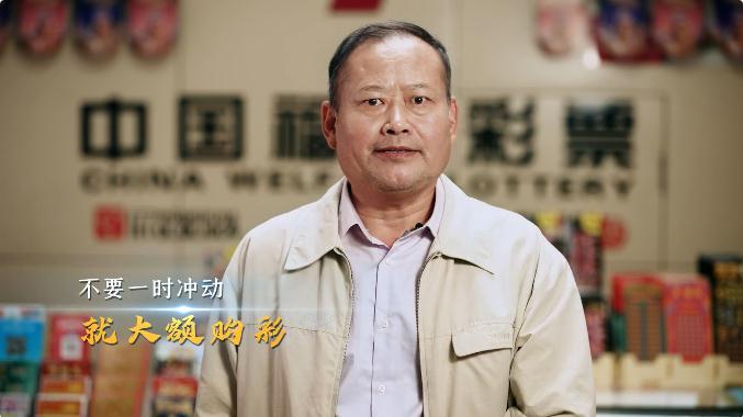 理性购彩 快乐生活（二）
