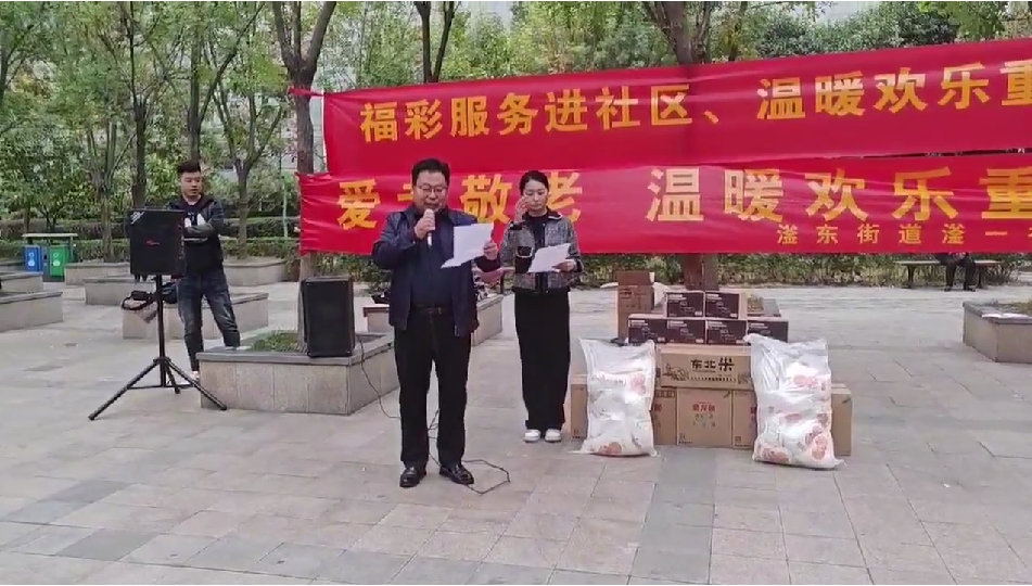 邯郸福彩服务进社区 缤纷欢乐度重阳