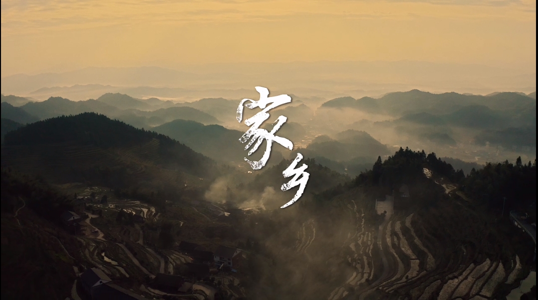 家乡--公益福彩助力乡村振兴