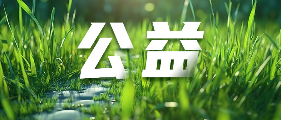武安市福彩助学爱心座谈交流会温情举办