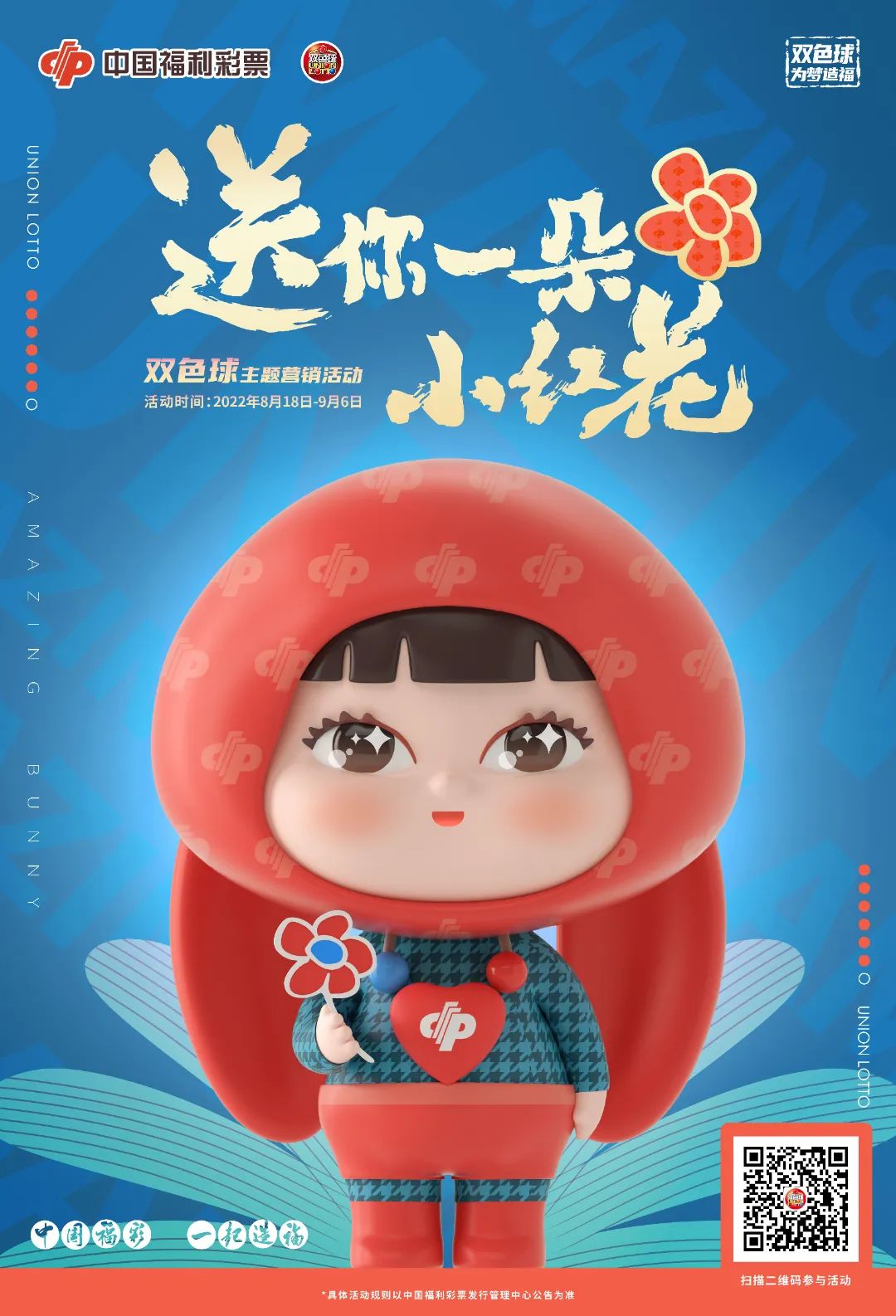 送你一朵小红花